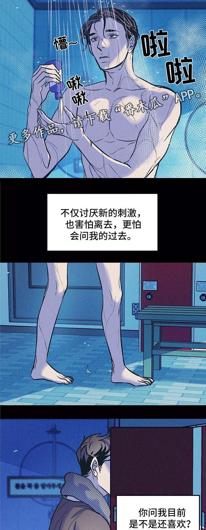 《隐秘青年》漫画最新章节第61章：他的信免费下拉式在线观看章节第【6】张图片