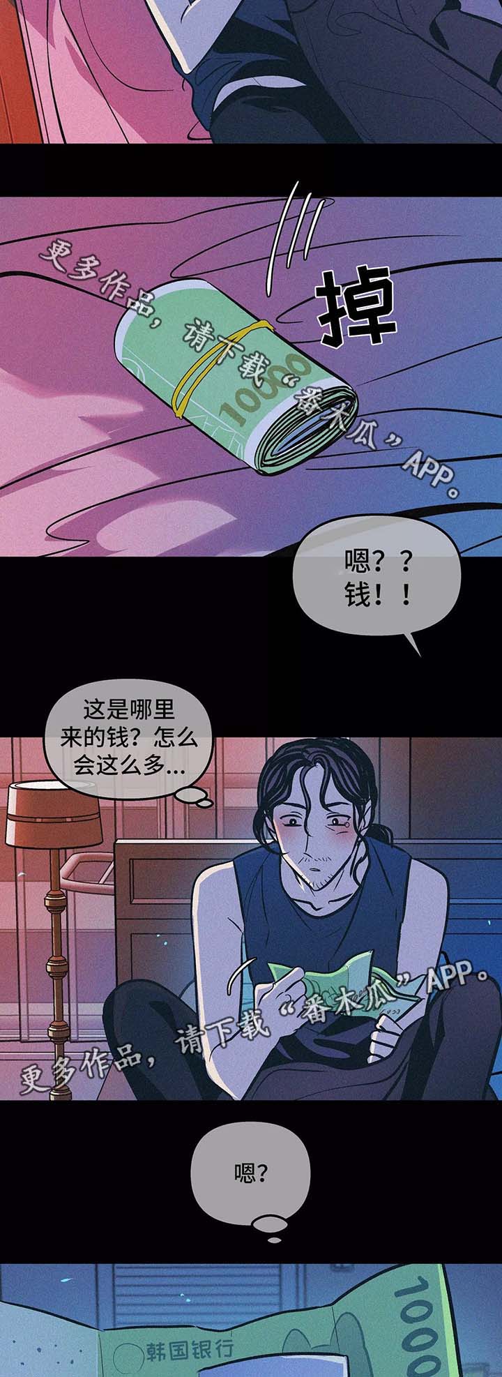 《隐秘青年》漫画最新章节第61章：他的信免费下拉式在线观看章节第【15】张图片