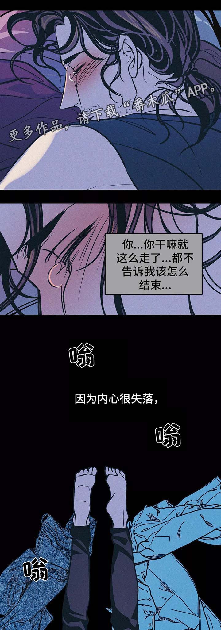 《隐秘青年》漫画最新章节第61章：他的信免费下拉式在线观看章节第【18】张图片