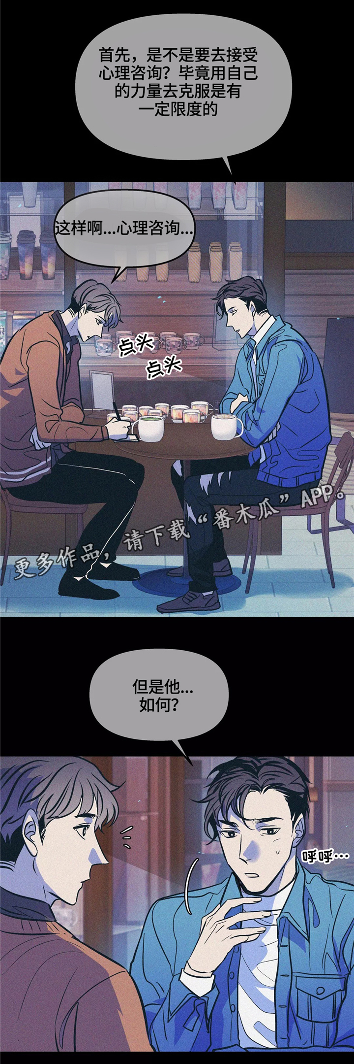 《隐秘青年》漫画最新章节第62章：不值得期待免费下拉式在线观看章节第【14】张图片