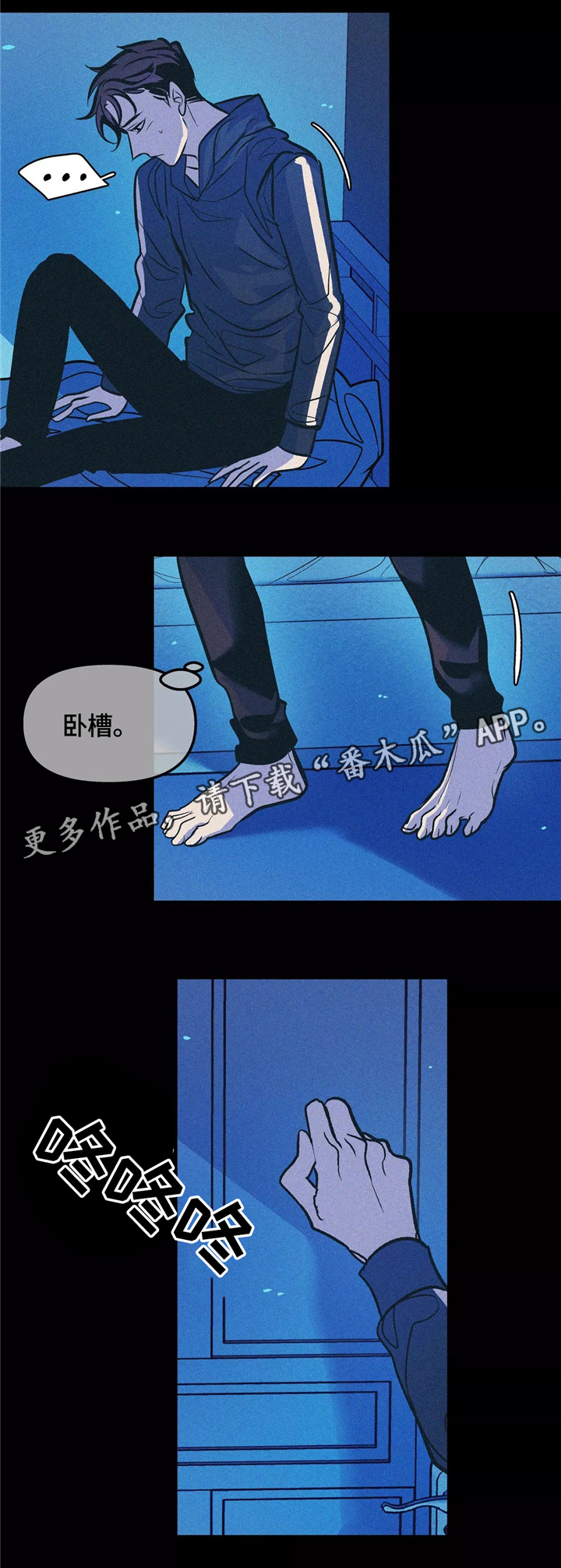 《隐秘青年》漫画最新章节第63章：孤独免费下拉式在线观看章节第【5】张图片