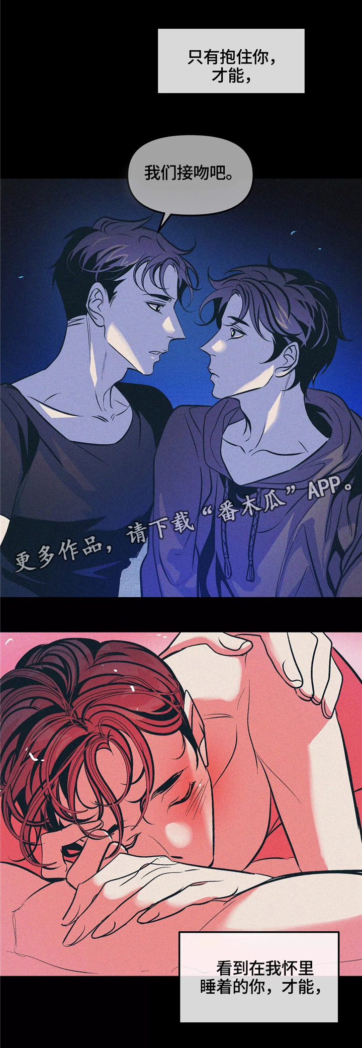 《隐秘青年》漫画最新章节第63章：孤独免费下拉式在线观看章节第【11】张图片