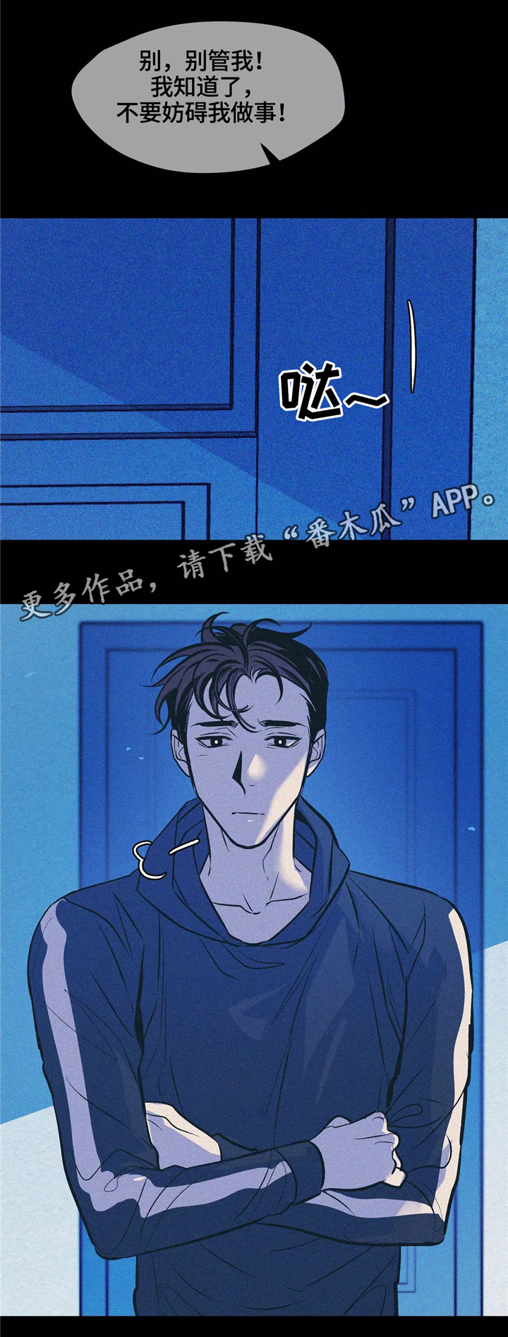 《隐秘青年》漫画最新章节第63章：孤独免费下拉式在线观看章节第【2】张图片