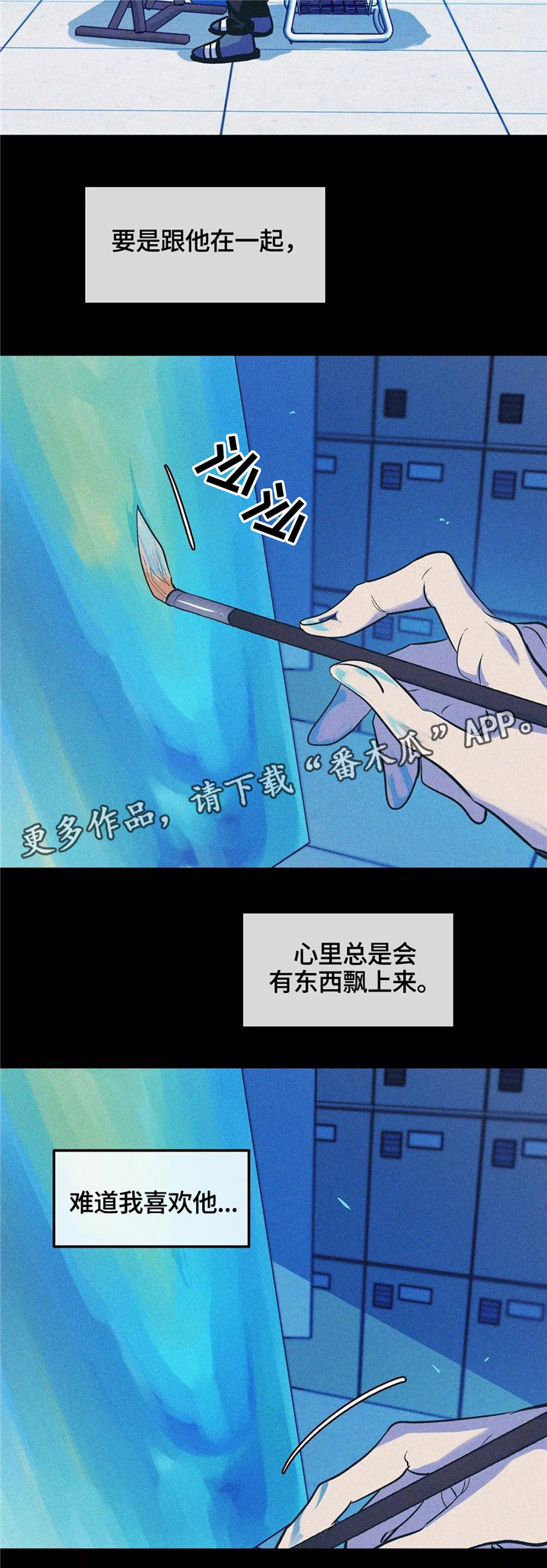 《隐秘青年》漫画最新章节第65章：真心免费下拉式在线观看章节第【9】张图片