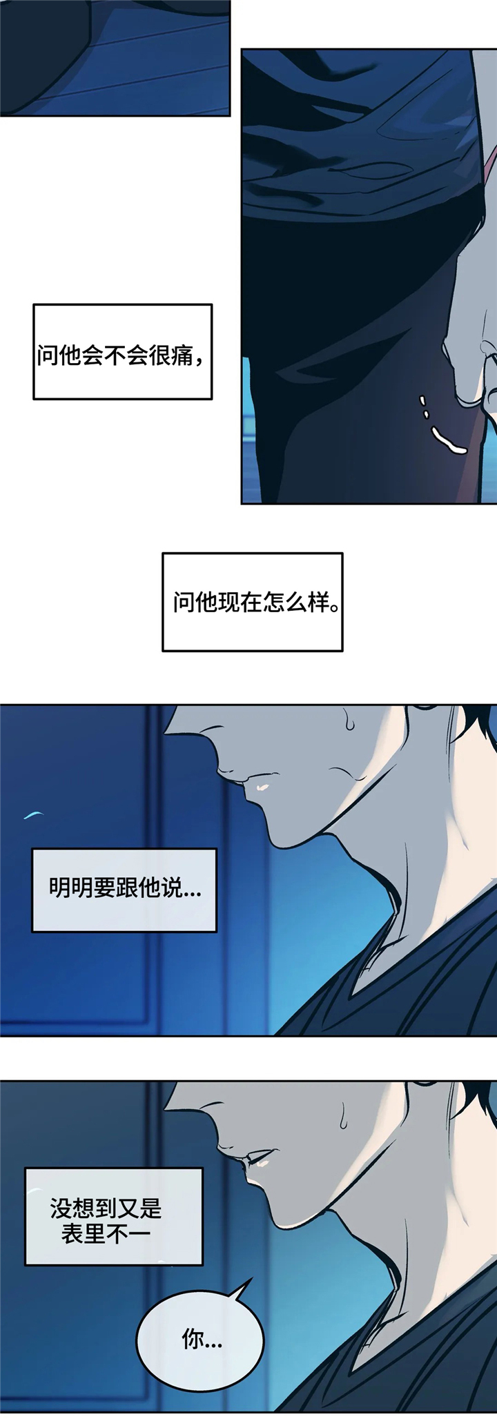 《隐秘青年》漫画最新章节第66章：走向未来免费下拉式在线观看章节第【12】张图片