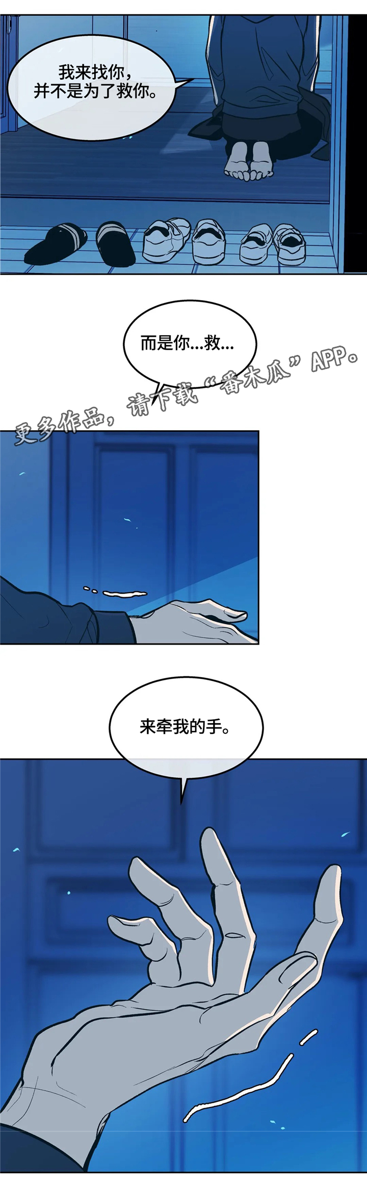 《隐秘青年》漫画最新章节第66章：走向未来免费下拉式在线观看章节第【3】张图片