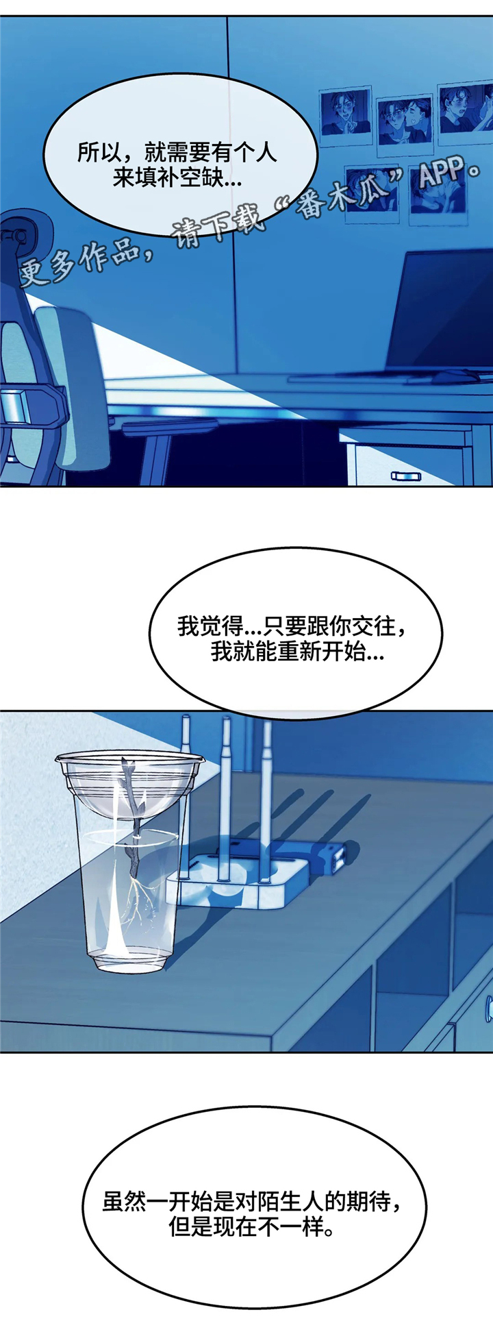 《隐秘青年》漫画最新章节第66章：走向未来免费下拉式在线观看章节第【7】张图片