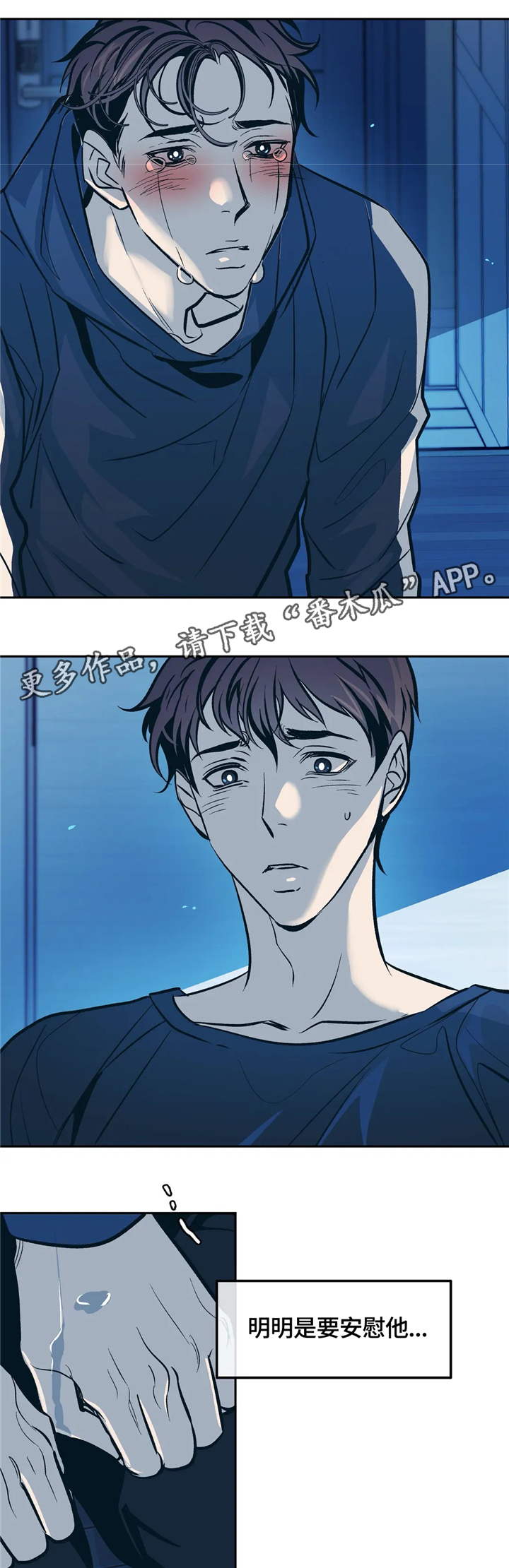 《隐秘青年》漫画最新章节第66章：走向未来免费下拉式在线观看章节第【13】张图片