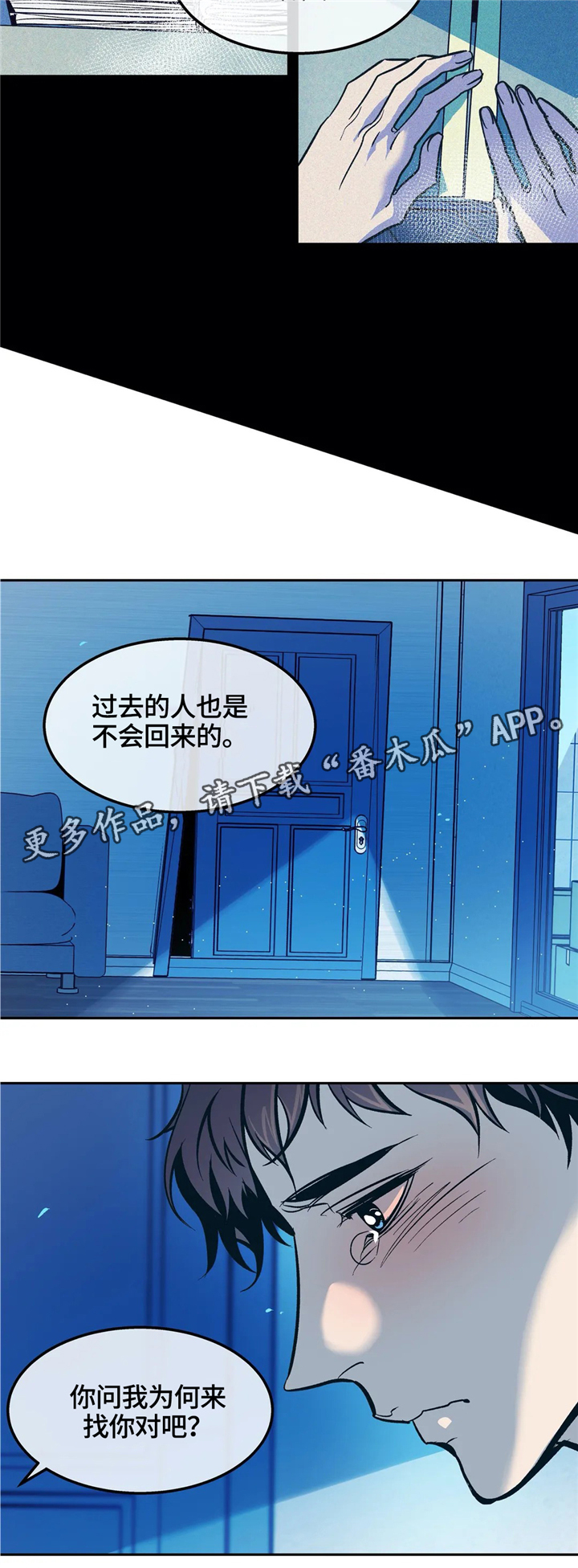 《隐秘青年》漫画最新章节第66章：走向未来免费下拉式在线观看章节第【4】张图片