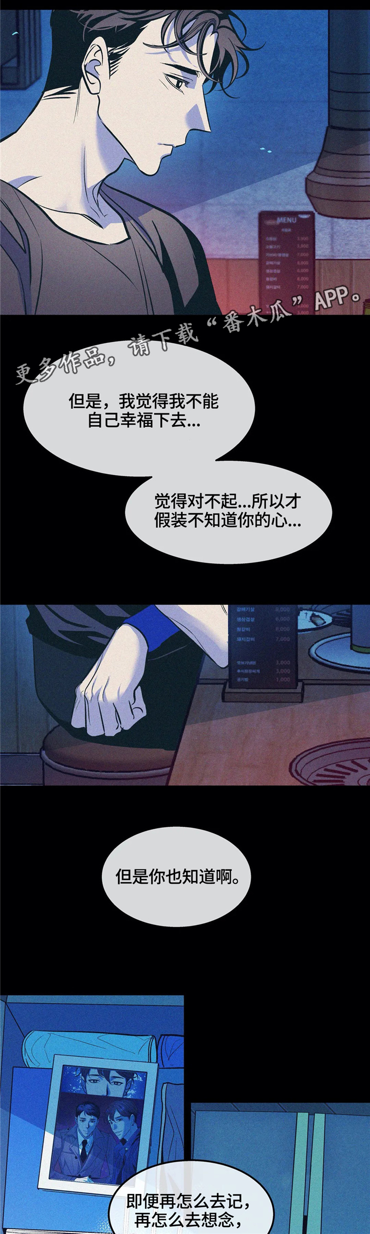 《隐秘青年》漫画最新章节第66章：走向未来免费下拉式在线观看章节第【5】张图片