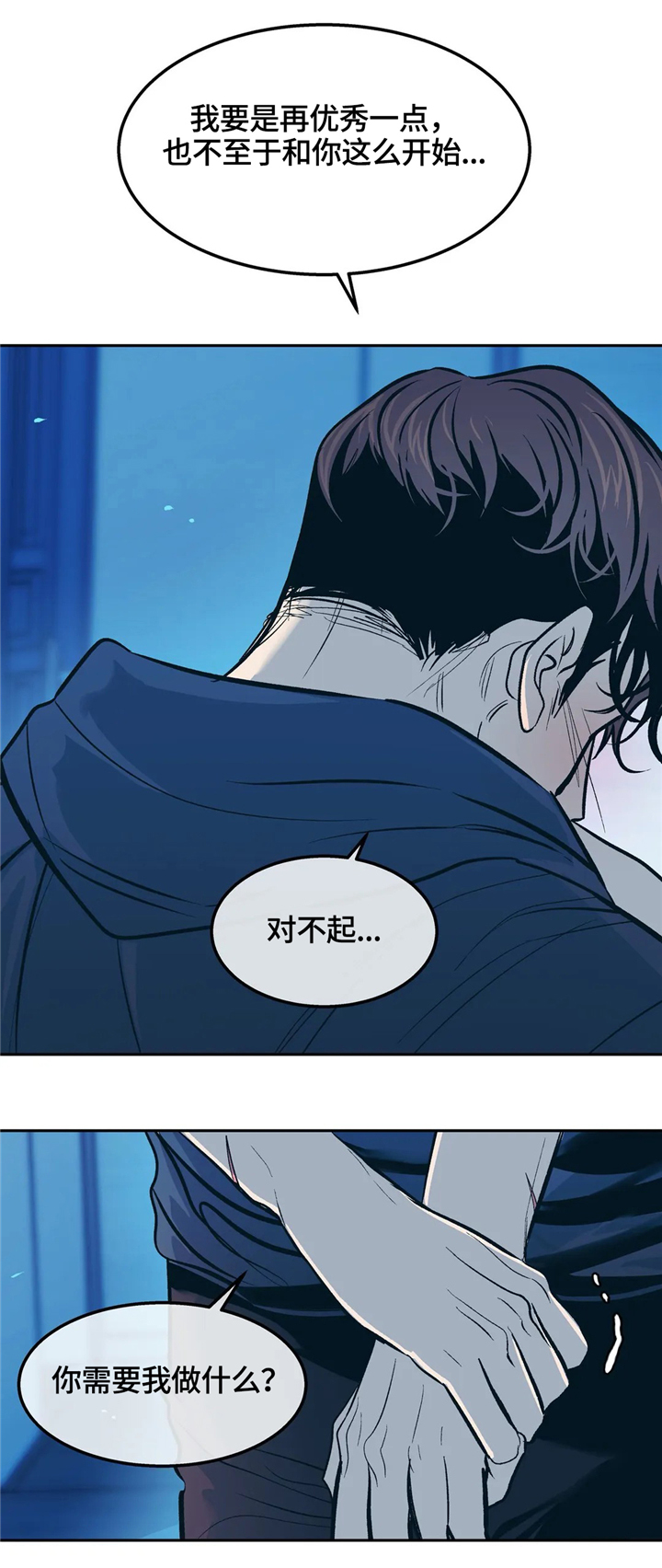 《隐秘青年》漫画最新章节第66章：走向未来免费下拉式在线观看章节第【9】张图片