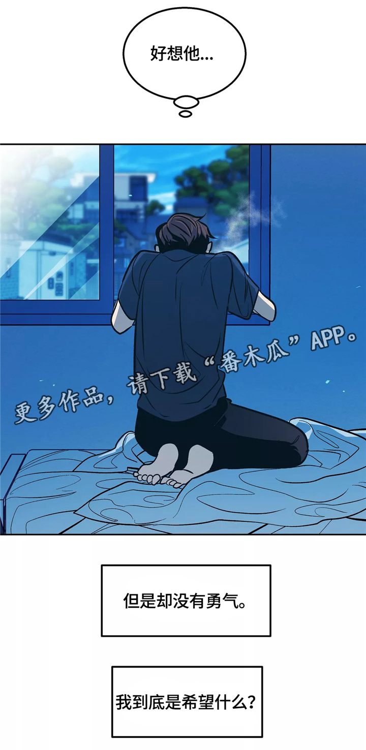 《隐秘青年》漫画最新章节第67章：永远都是一个人免费下拉式在线观看章节第【7】张图片