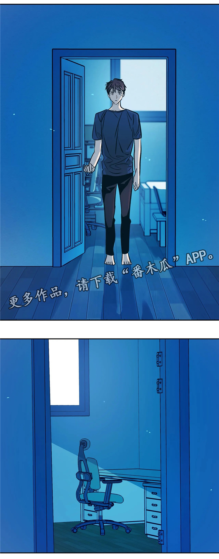 《隐秘青年》漫画最新章节第69章：迈出第一步免费下拉式在线观看章节第【15】张图片