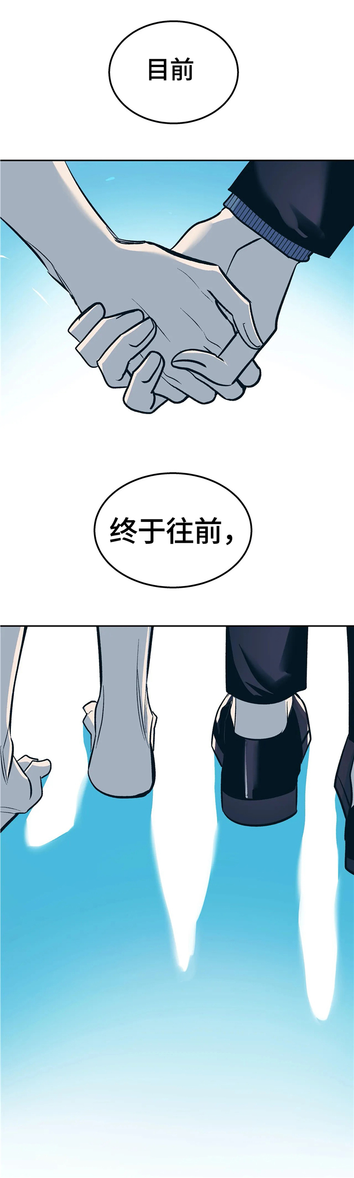 《隐秘青年》漫画最新章节第69章：迈出第一步免费下拉式在线观看章节第【2】张图片