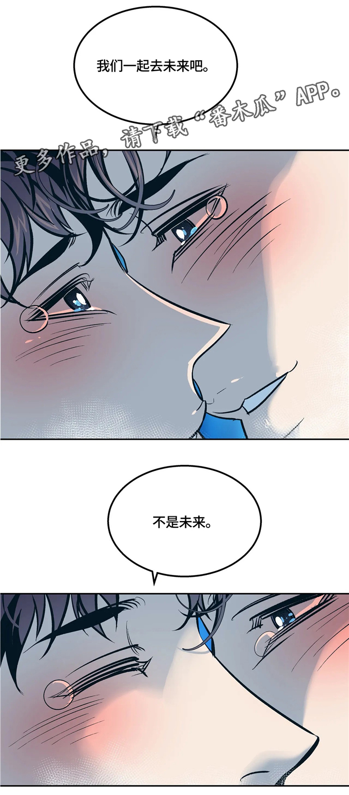 《隐秘青年》漫画最新章节第69章：迈出第一步免费下拉式在线观看章节第【3】张图片