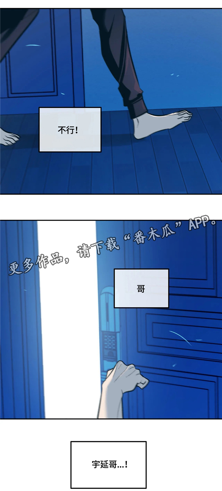 《隐秘青年》漫画最新章节第69章：迈出第一步免费下拉式在线观看章节第【9】张图片