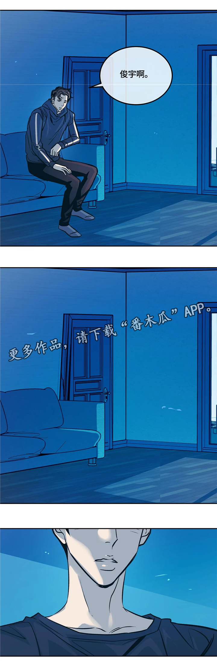 《隐秘青年》漫画最新章节第69章：迈出第一步免费下拉式在线观看章节第【13】张图片