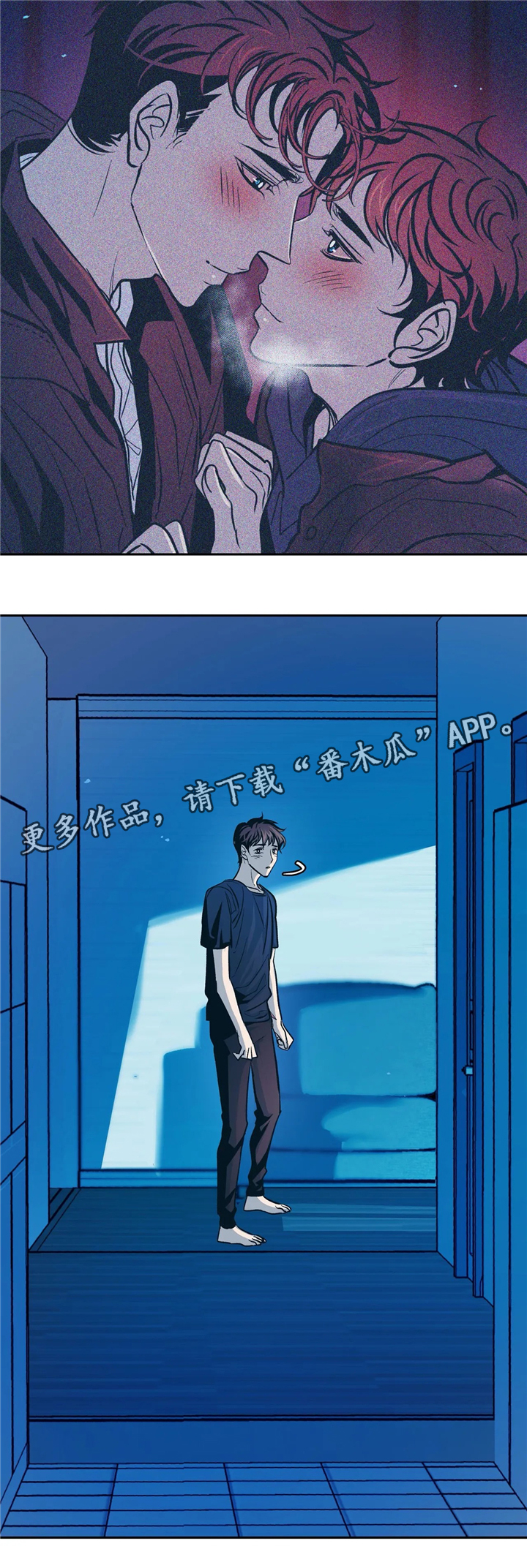 《隐秘青年》漫画最新章节第69章：迈出第一步免费下拉式在线观看章节第【11】张图片