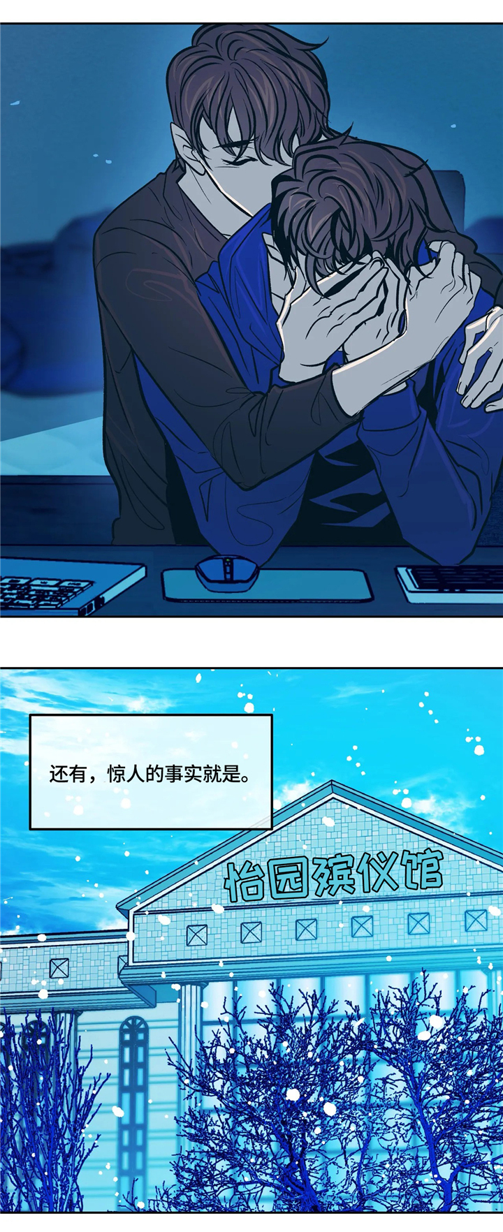 《隐秘青年》漫画最新章节第70章：还不错免费下拉式在线观看章节第【5】张图片