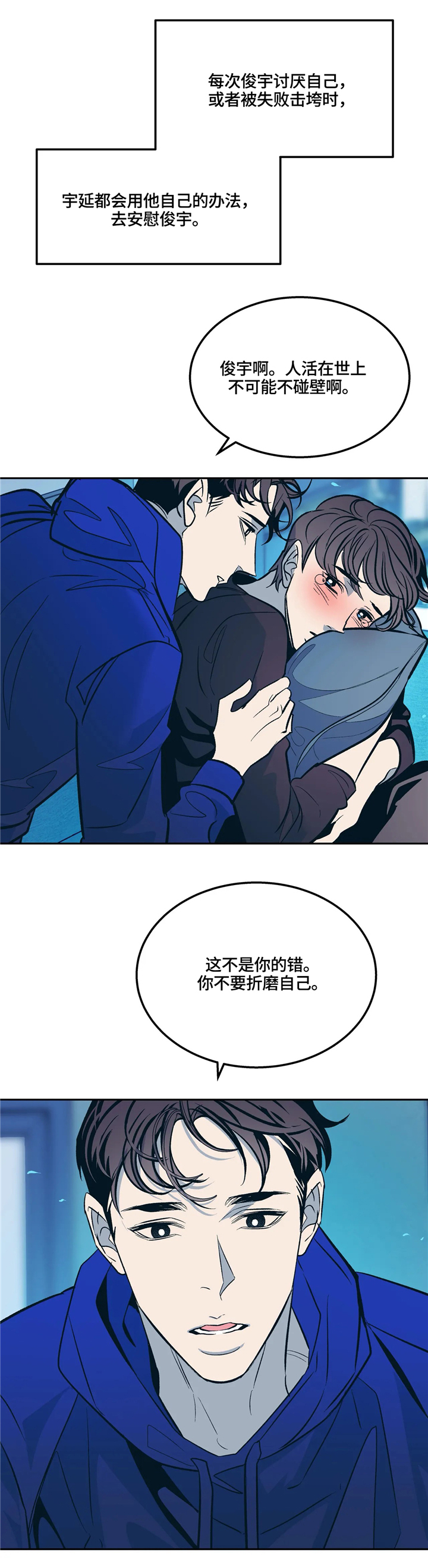 《隐秘青年》漫画最新章节第70章：还不错免费下拉式在线观看章节第【9】张图片