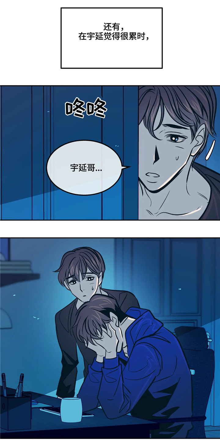 《隐秘青年》漫画最新章节第70章：还不错免费下拉式在线观看章节第【7】张图片