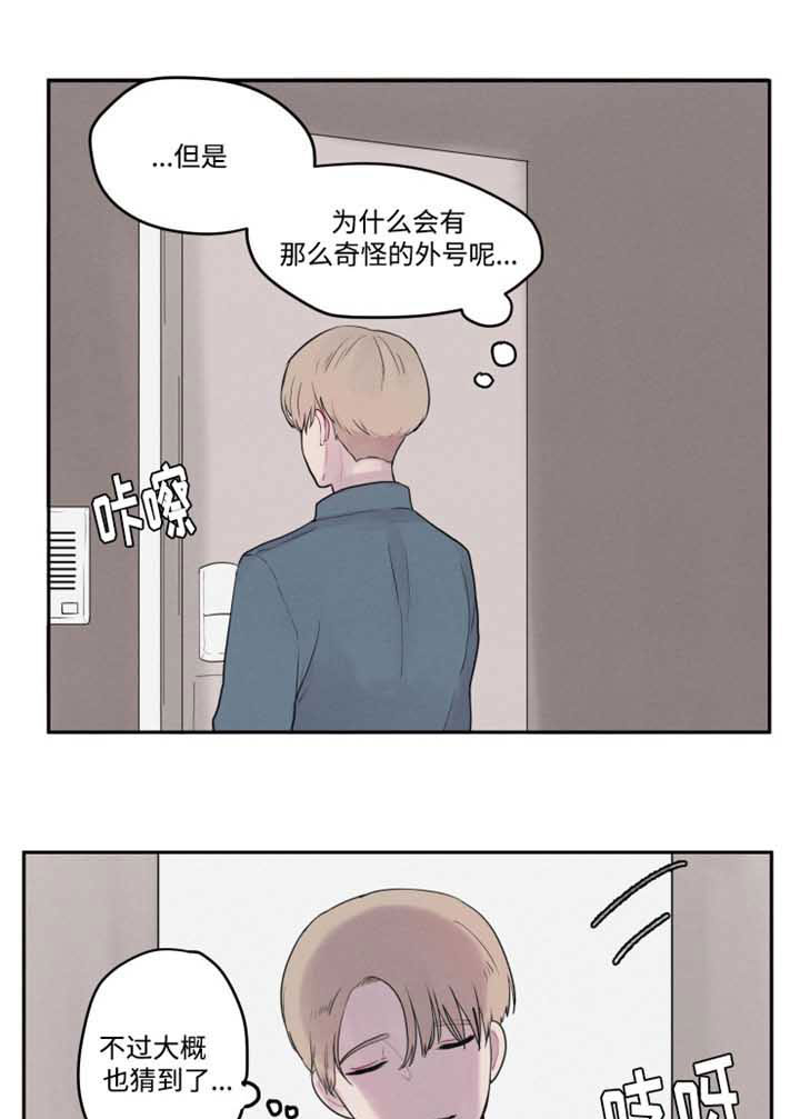 《隐藏角色》漫画最新章节第1章：谜一样的男孩免费下拉式在线观看章节第【3】张图片