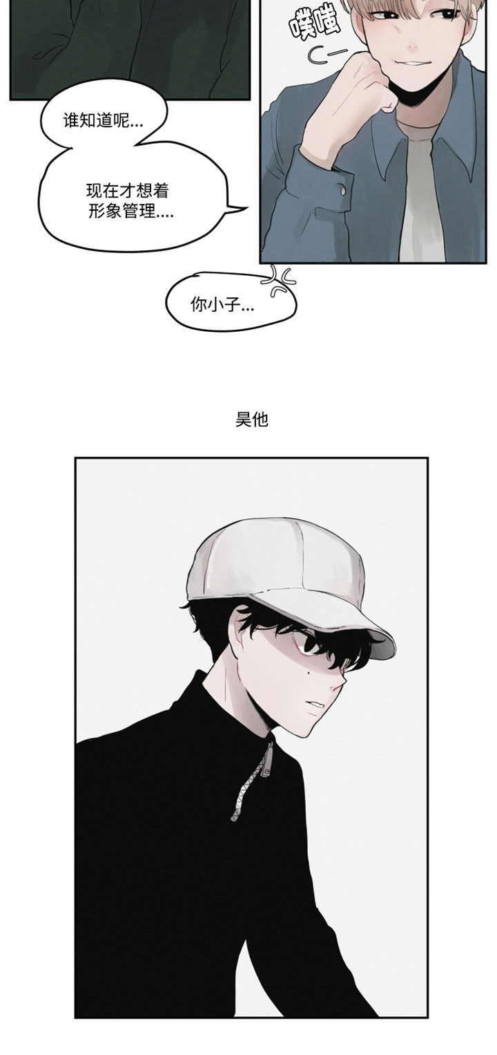 《隐藏角色》漫画最新章节第1章：谜一样的男孩免费下拉式在线观看章节第【5】张图片