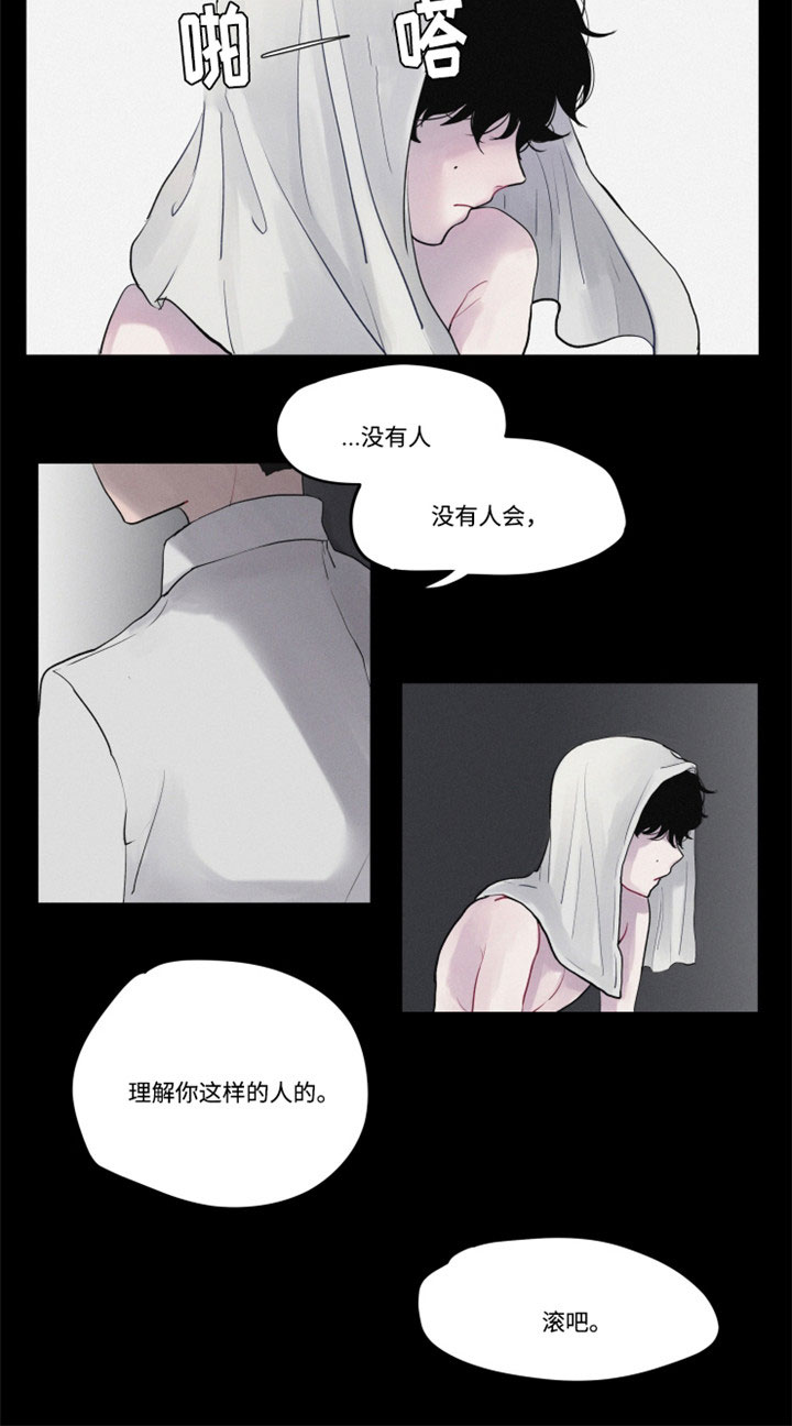 《隐藏角色》漫画最新章节第1章：谜一样的男孩免费下拉式在线观看章节第【12】张图片