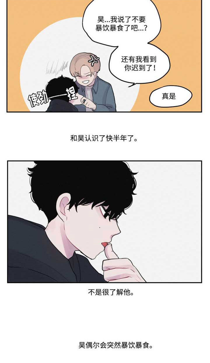 《隐藏角色》漫画最新章节第2章：装作陌生人免费下拉式在线观看章节第【16】张图片