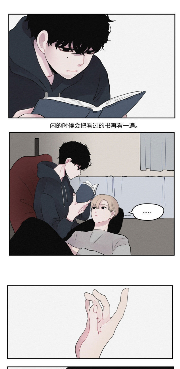 《隐藏角色》漫画最新章节第2章：装作陌生人免费下拉式在线观看章节第【15】张图片