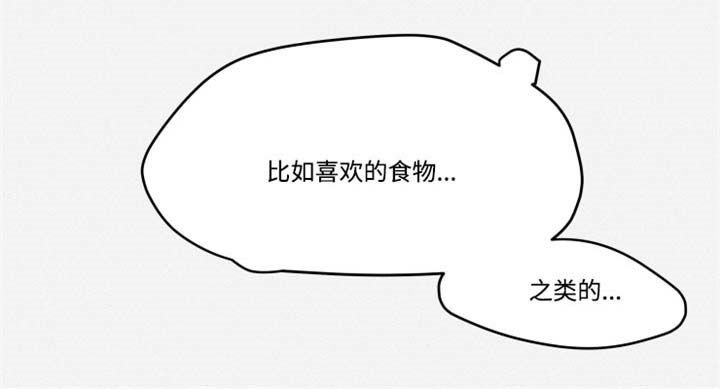 《隐藏角色》漫画最新章节第2章：装作陌生人免费下拉式在线观看章节第【11】张图片