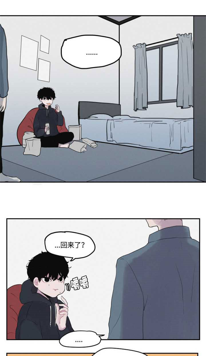 《隐藏角色》漫画最新章节第2章：装作陌生人免费下拉式在线观看章节第【17】张图片