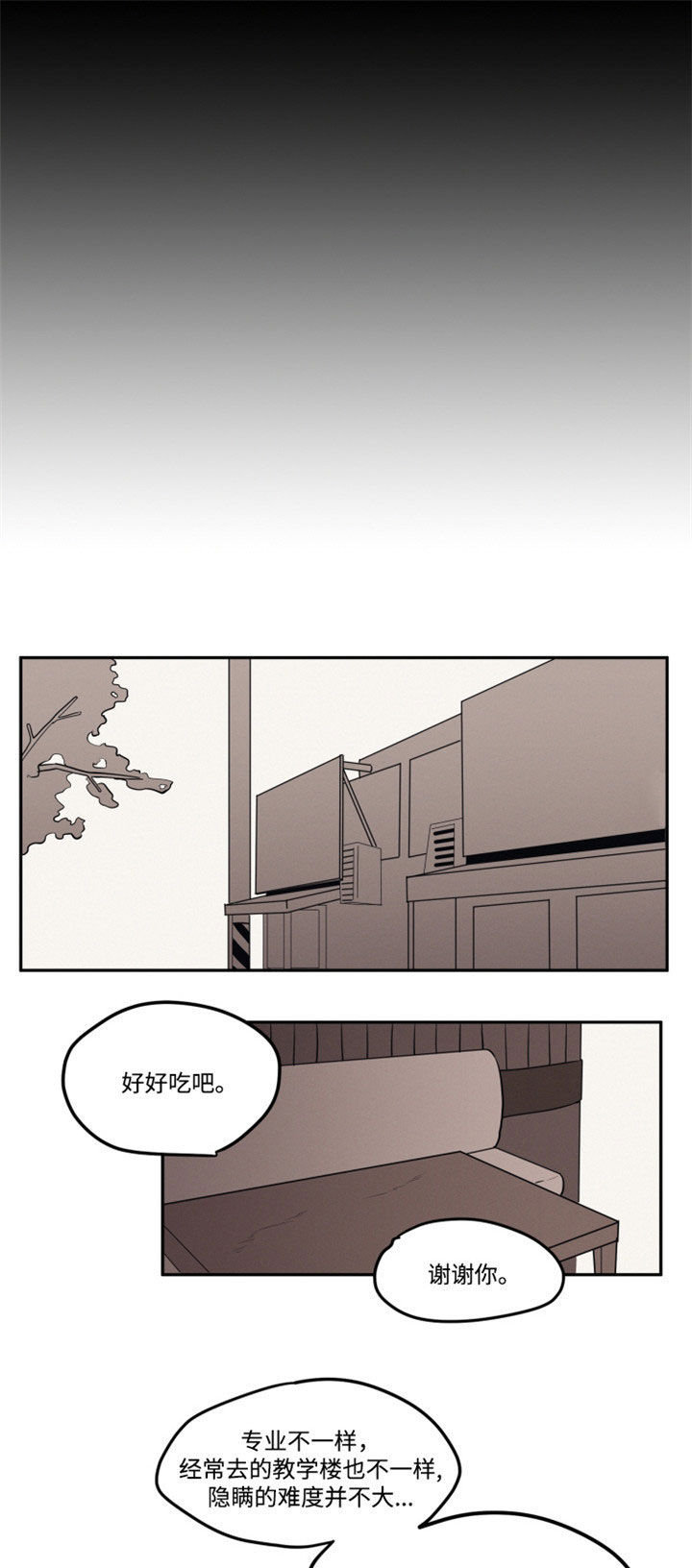 《隐藏角色》漫画最新章节第2章：装作陌生人免费下拉式在线观看章节第【7】张图片