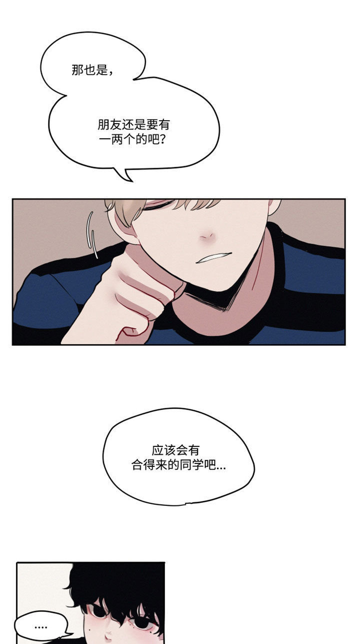 《隐藏角色》漫画最新章节第2章：装作陌生人免费下拉式在线观看章节第【3】张图片