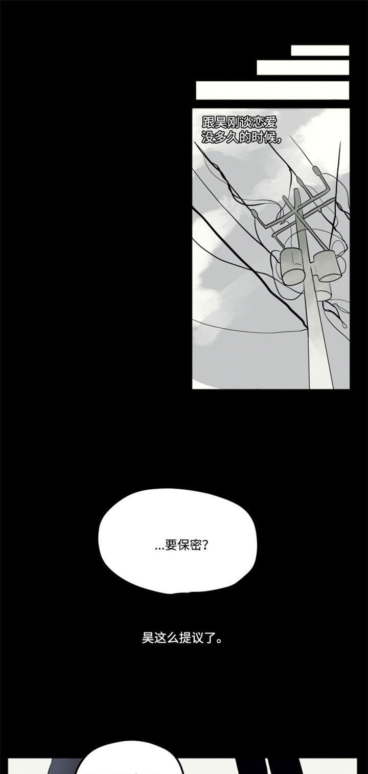 《隐藏角色》漫画最新章节第2章：装作陌生人免费下拉式在线观看章节第【10】张图片