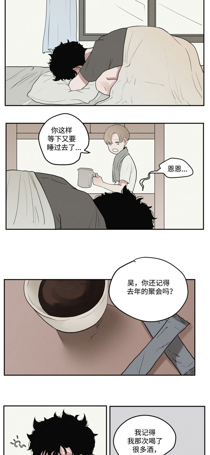 《隐藏角色》漫画最新章节第3章：喜欢一个人免费下拉式在线观看章节第【3】张图片