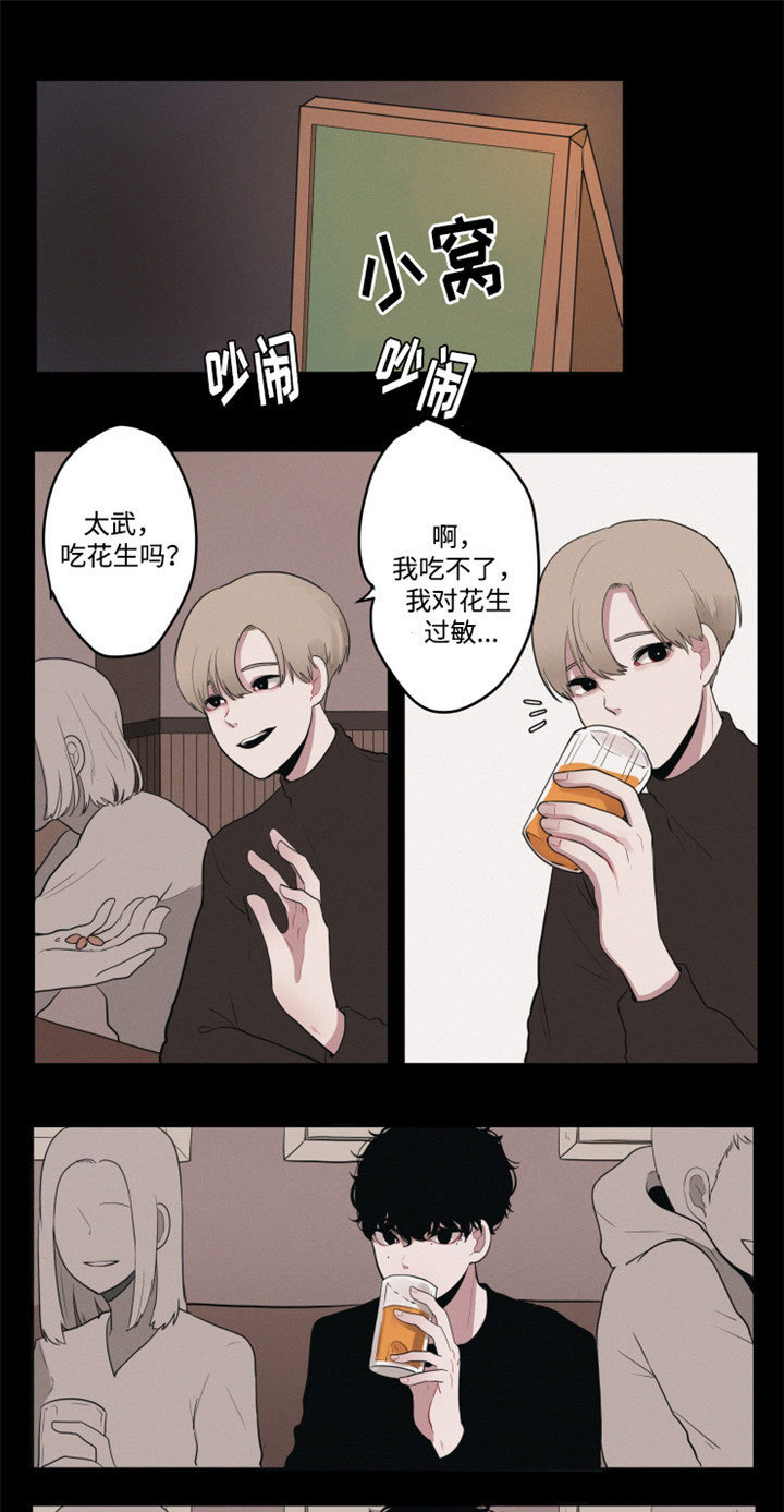 《隐藏角色》漫画最新章节第3章：喜欢一个人免费下拉式在线观看章节第【10】张图片