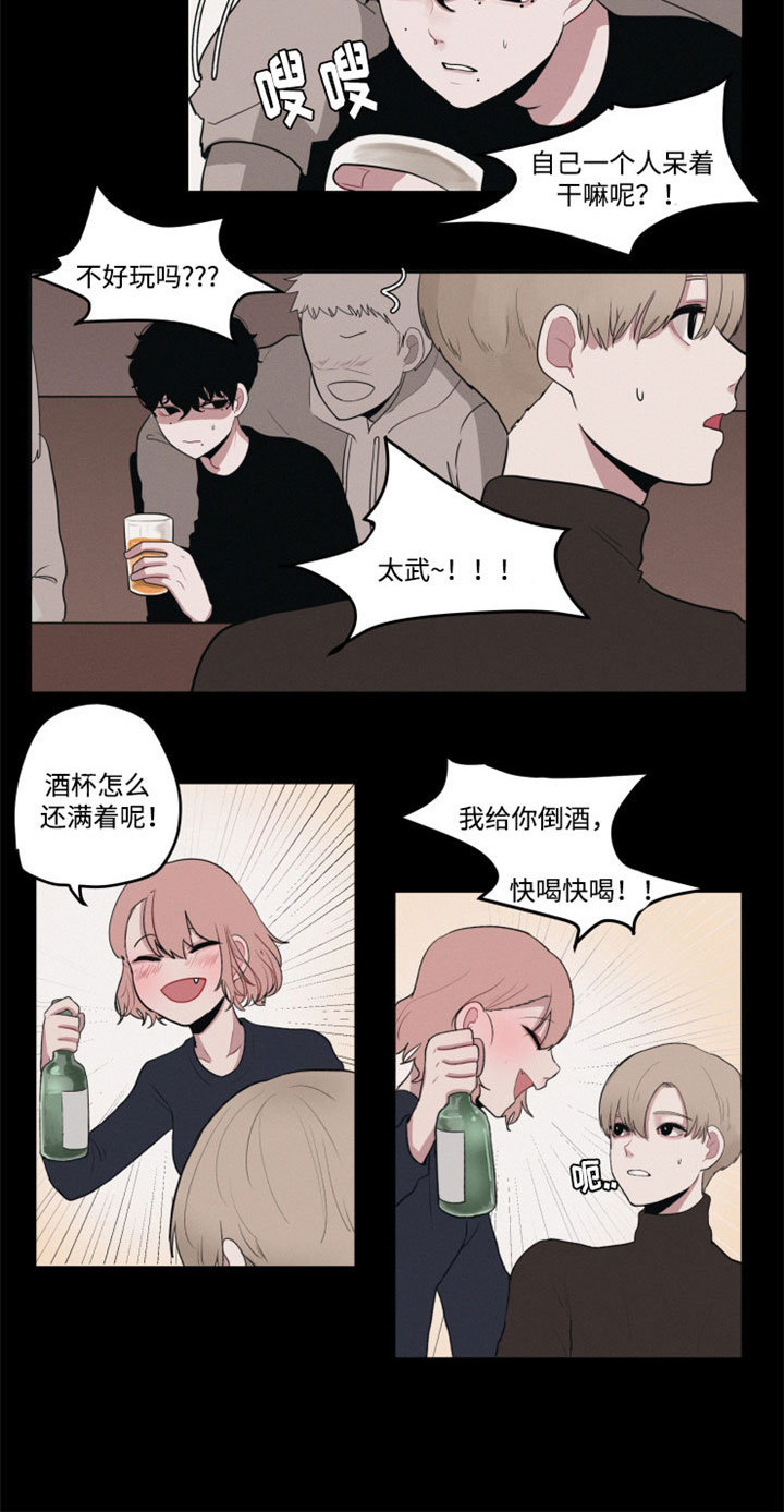 《隐藏角色》漫画最新章节第3章：喜欢一个人免费下拉式在线观看章节第【8】张图片