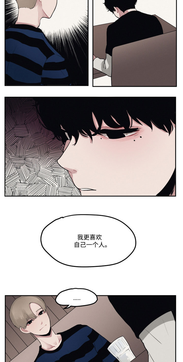 《隐藏角色》漫画最新章节第3章：喜欢一个人免费下拉式在线观看章节第【12】张图片