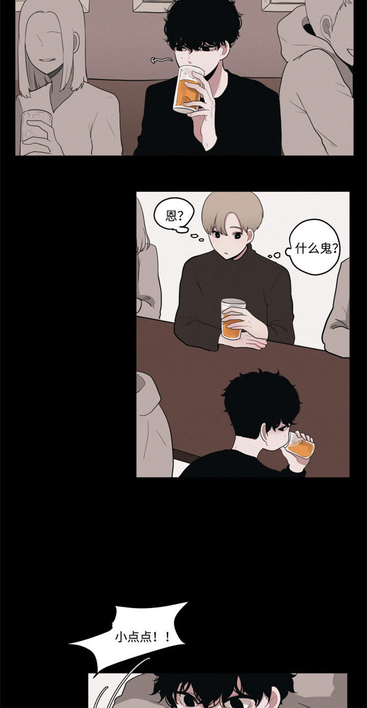 《隐藏角色》漫画最新章节第3章：喜欢一个人免费下拉式在线观看章节第【9】张图片