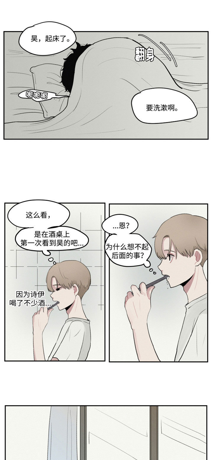 《隐藏角色》漫画最新章节第3章：喜欢一个人免费下拉式在线观看章节第【4】张图片