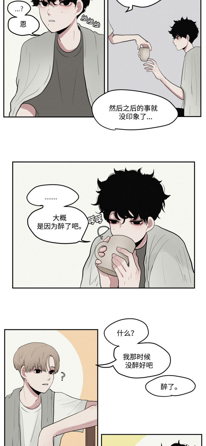 《隐藏角色》漫画最新章节第3章：喜欢一个人免费下拉式在线观看章节第【2】张图片