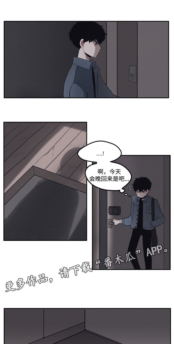 《隐藏角色》漫画最新章节第4章：回忆遇见免费下拉式在线观看章节第【7】张图片