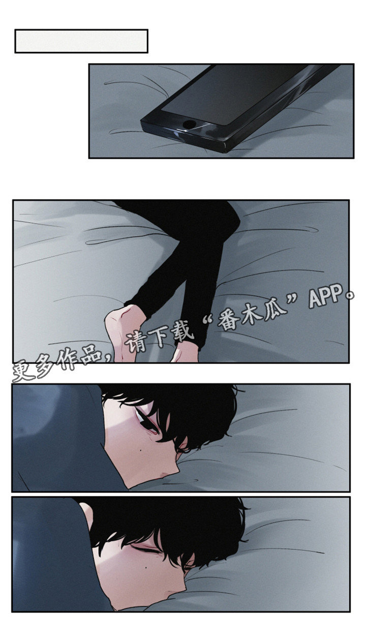 《隐藏角色》漫画最新章节第4章：回忆遇见免费下拉式在线观看章节第【4】张图片