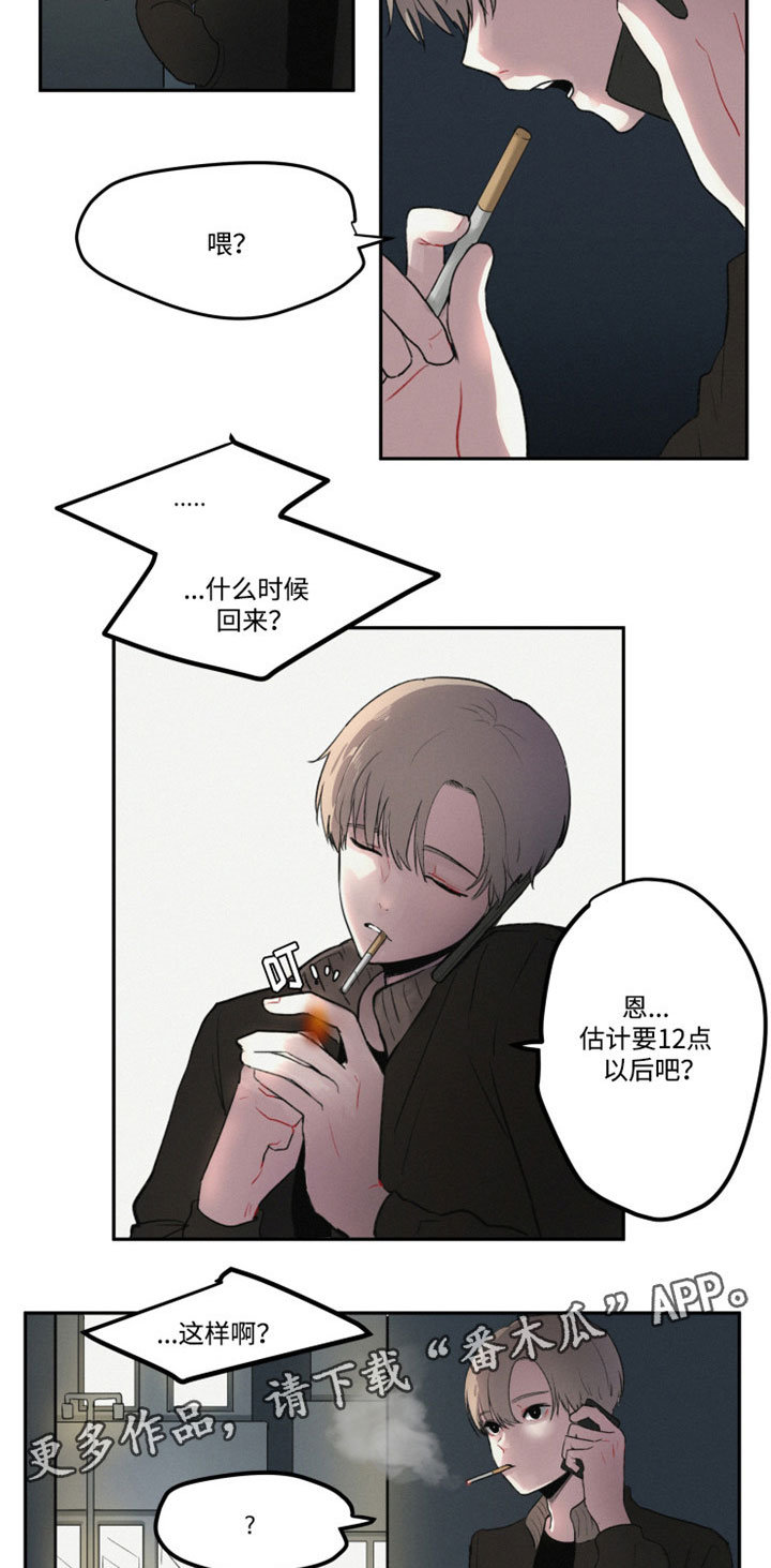 《隐藏角色》漫画最新章节第4章：回忆遇见免费下拉式在线观看章节第【2】张图片