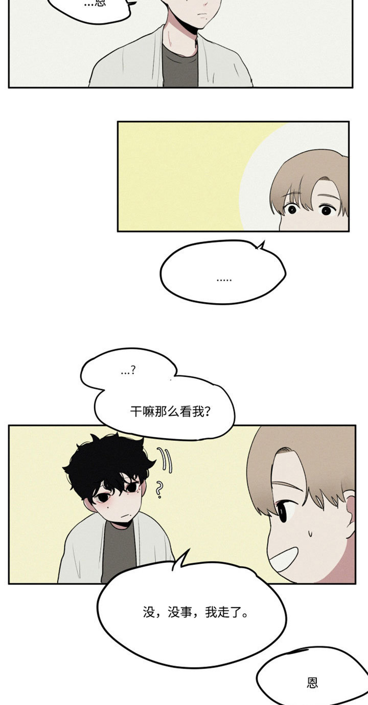 《隐藏角色》漫画最新章节第4章：回忆遇见免费下拉式在线观看章节第【11】张图片