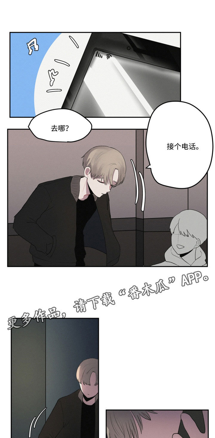 《隐藏角色》漫画最新章节第4章：回忆遇见免费下拉式在线观看章节第【3】张图片