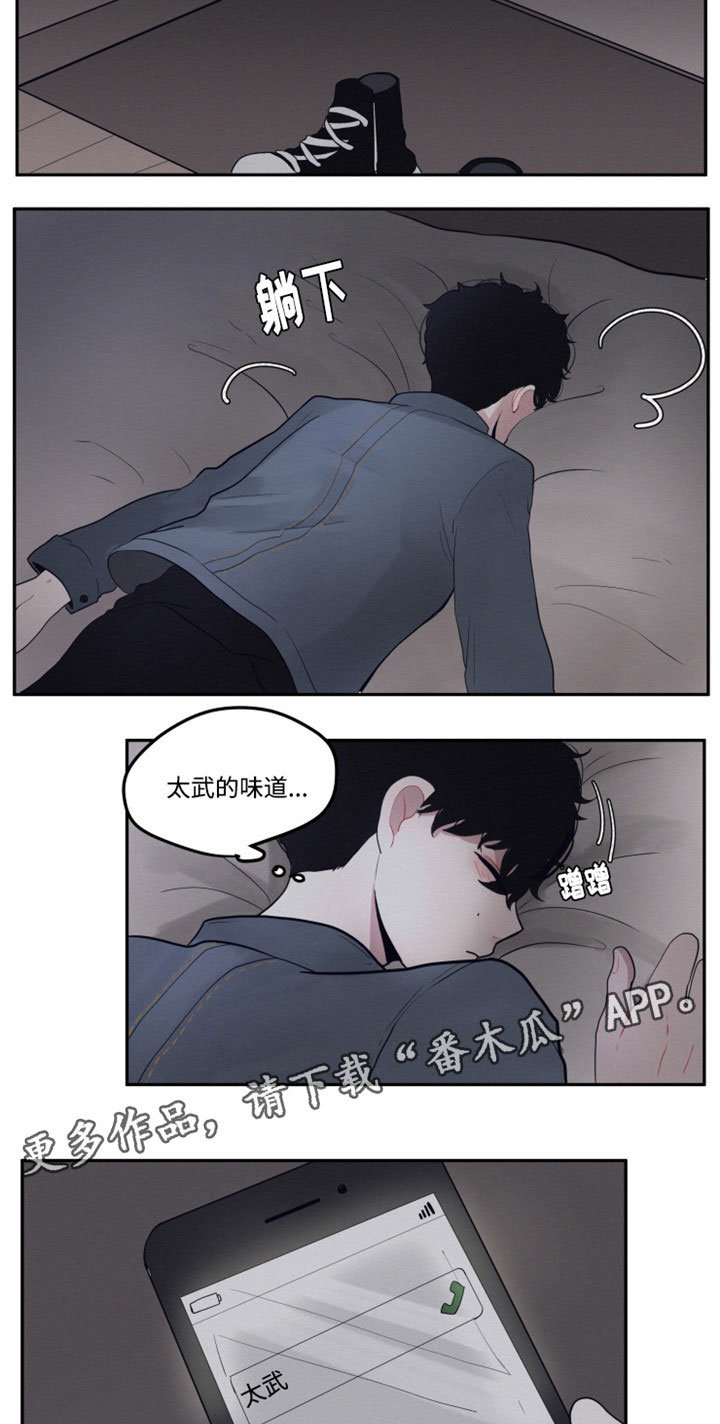 《隐藏角色》漫画最新章节第4章：回忆遇见免费下拉式在线观看章节第【6】张图片