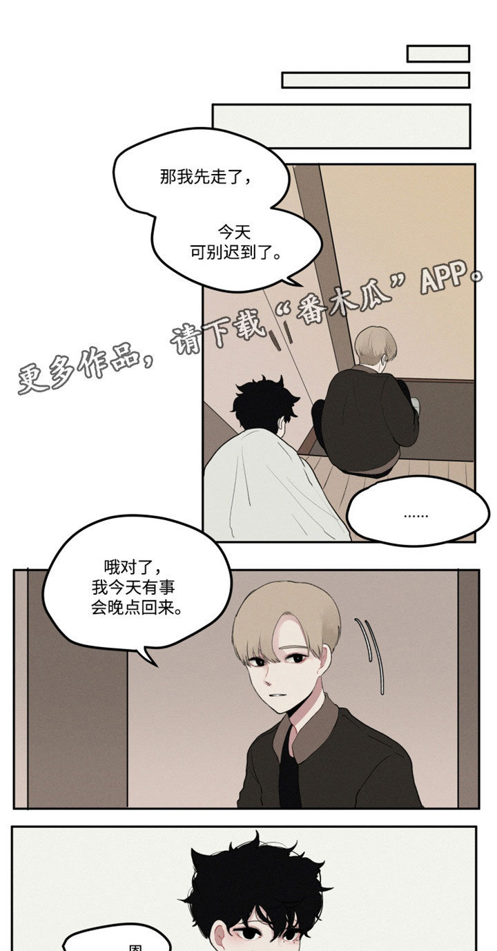 《隐藏角色》漫画最新章节第4章：回忆遇见免费下拉式在线观看章节第【12】张图片