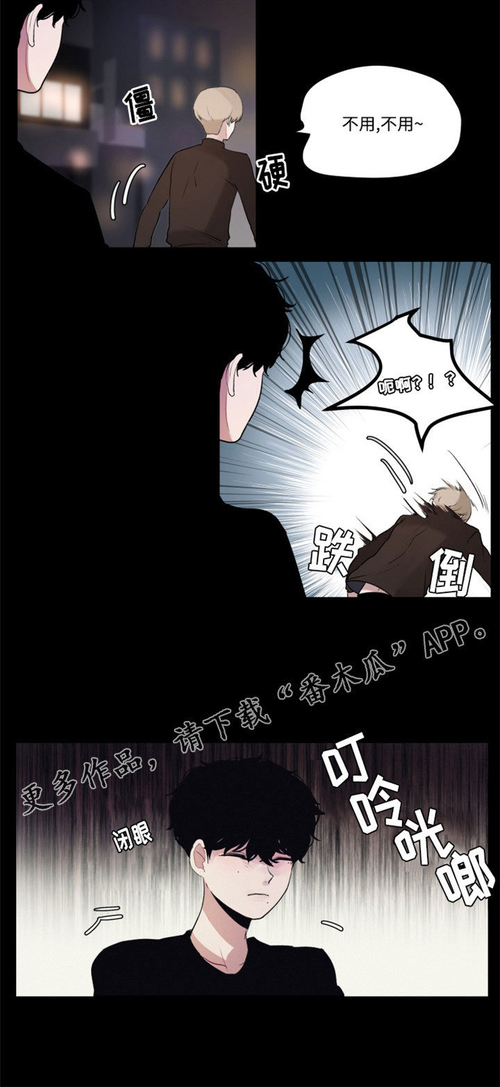 《隐藏角色》漫画最新章节第5章：晚归免费下拉式在线观看章节第【4】张图片